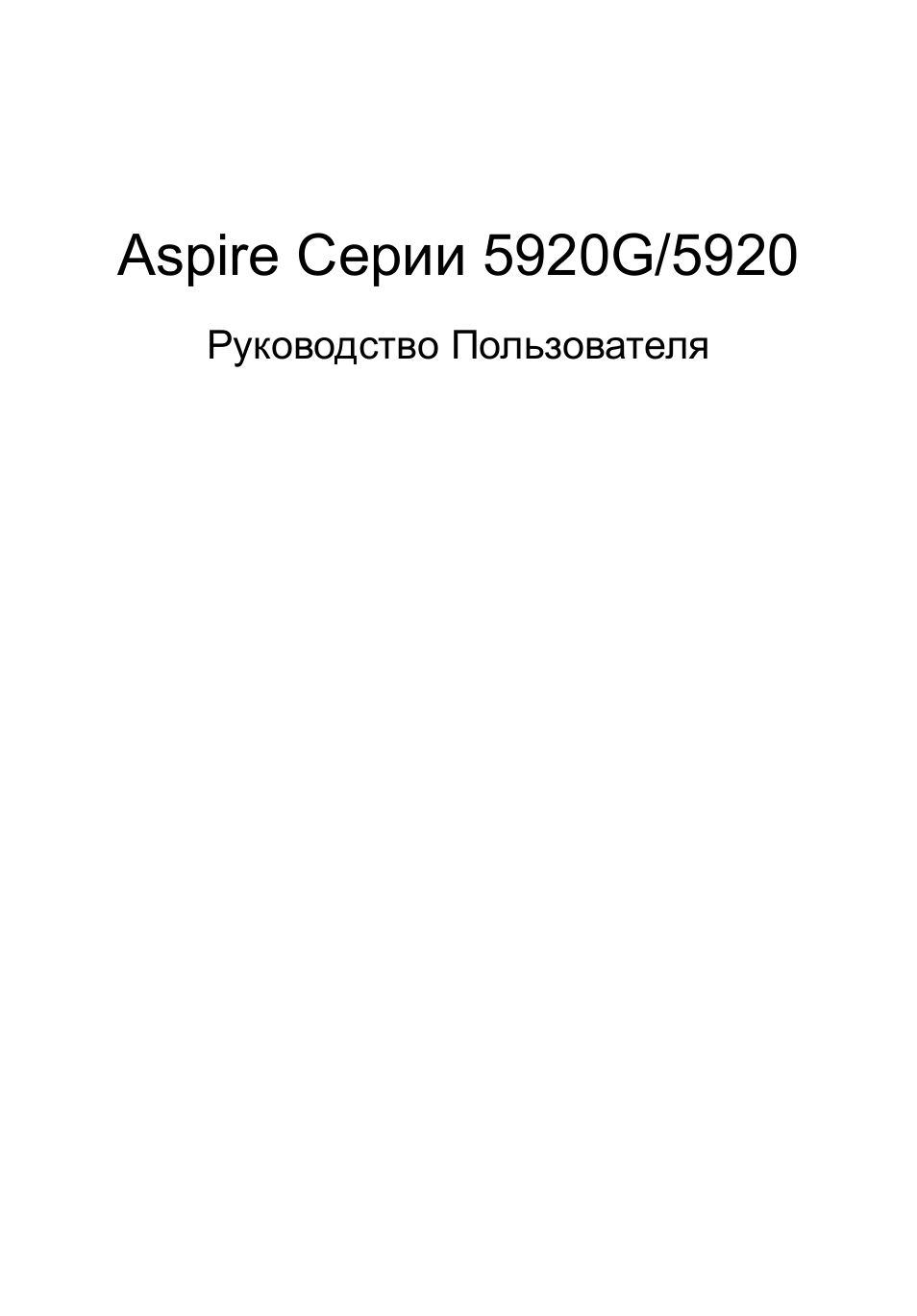 Руководство Пользователя...