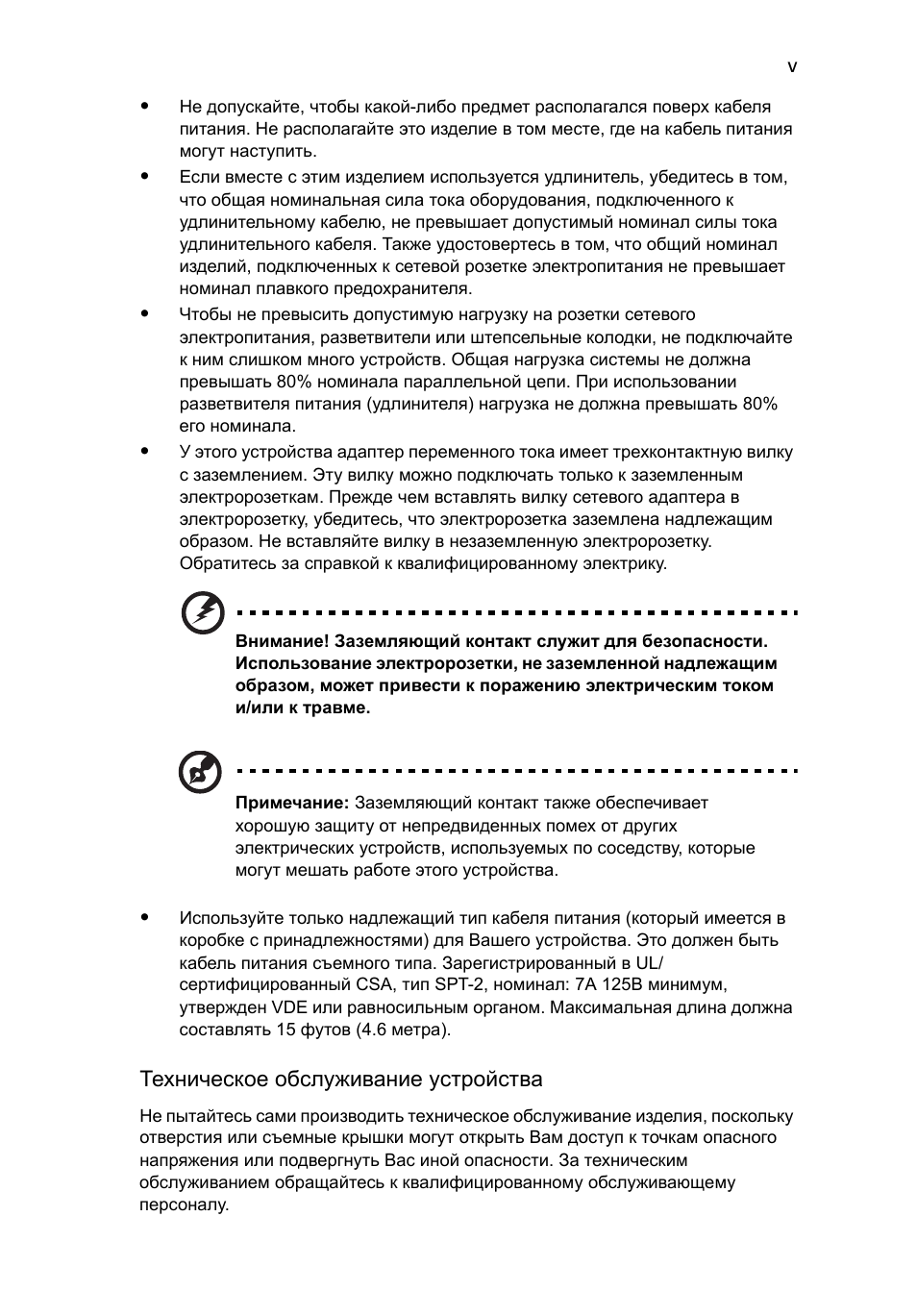 Не допускайте, чтобы какой...
