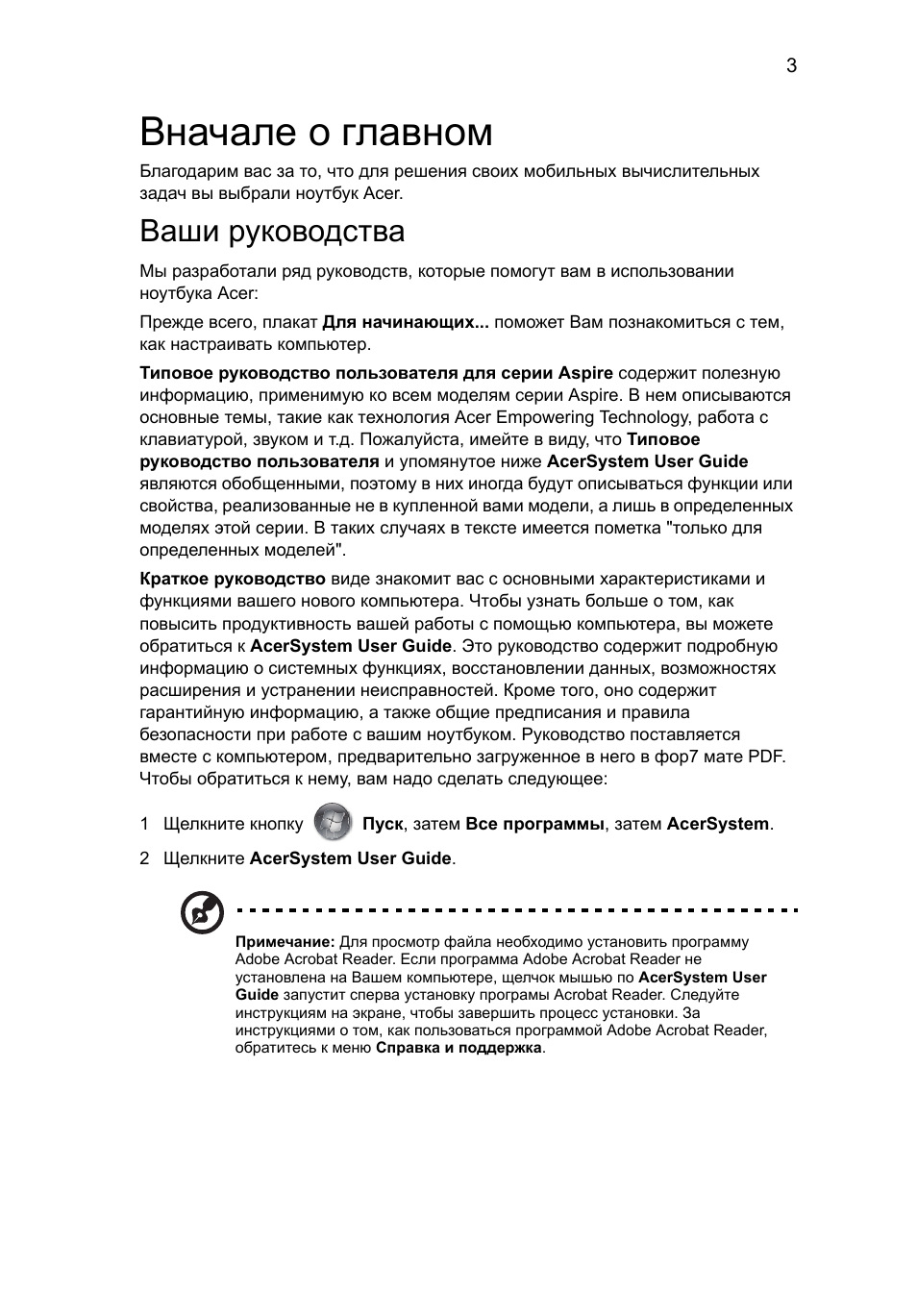 Вначале о главном, Ваши руководства