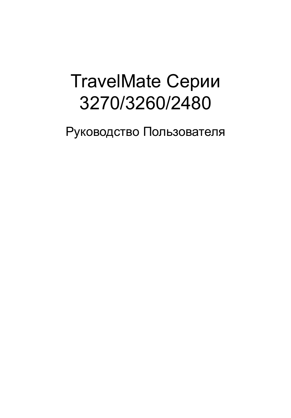 Ноутбуки Acer