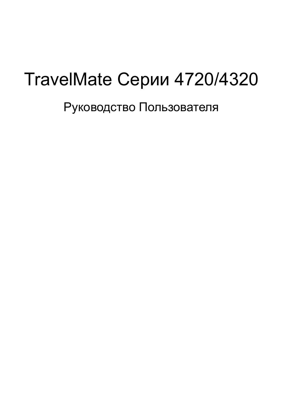 Ноутбуки Acer