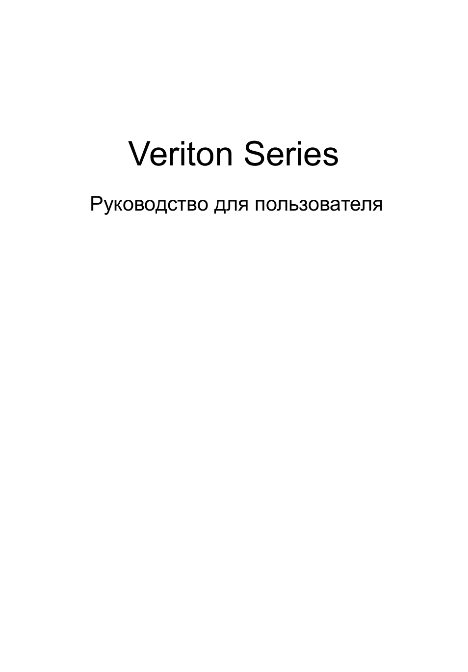 Veriton Series Руководство для пользователя...