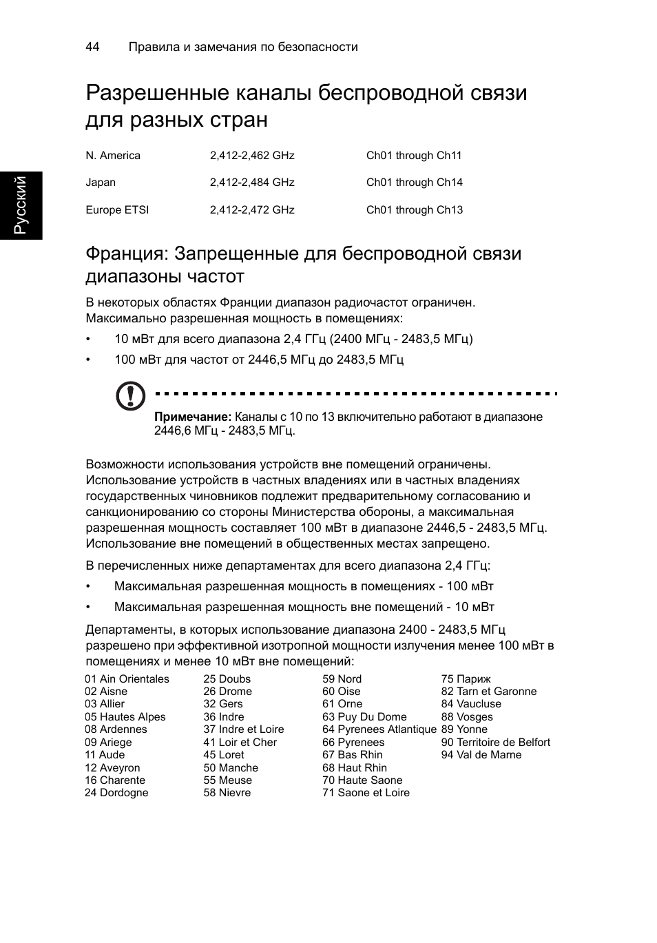 Русс кий