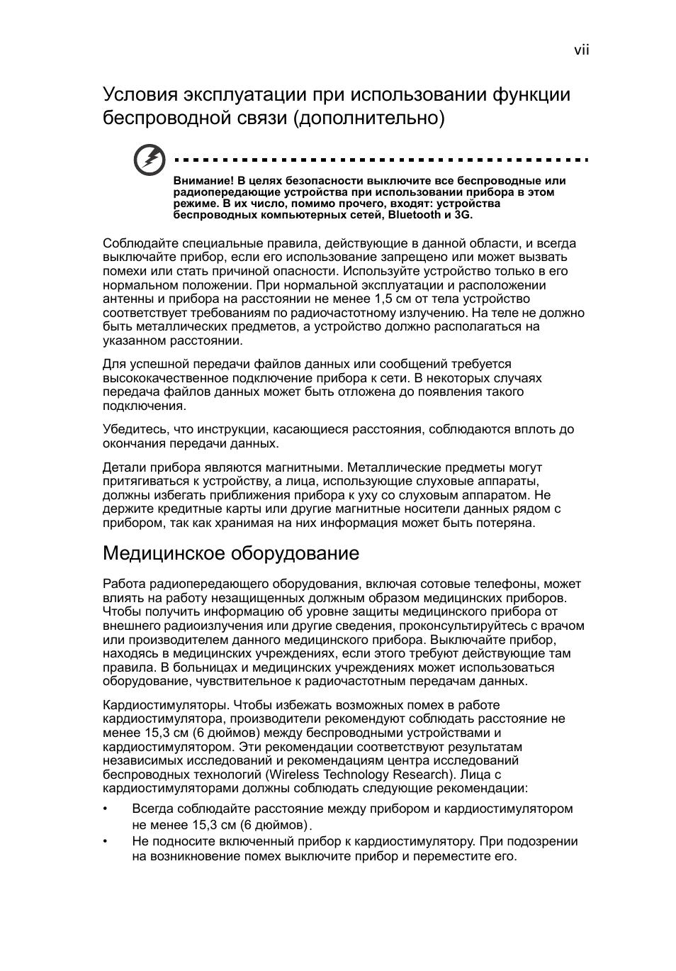 Медицинское оборудование
