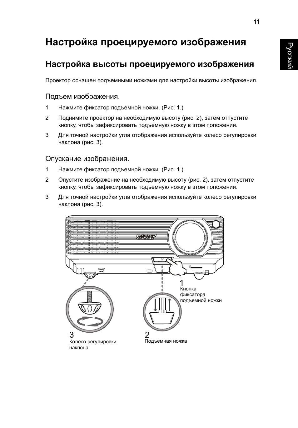 Проектор acer p1265 как поменять разрешение экрана
