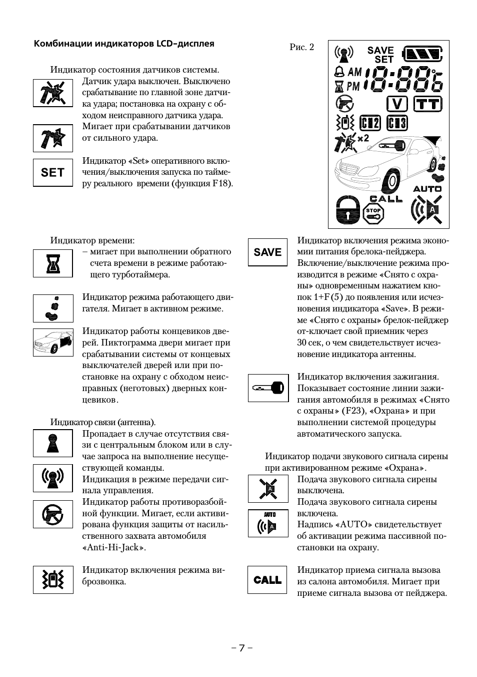 Индикатор времени...