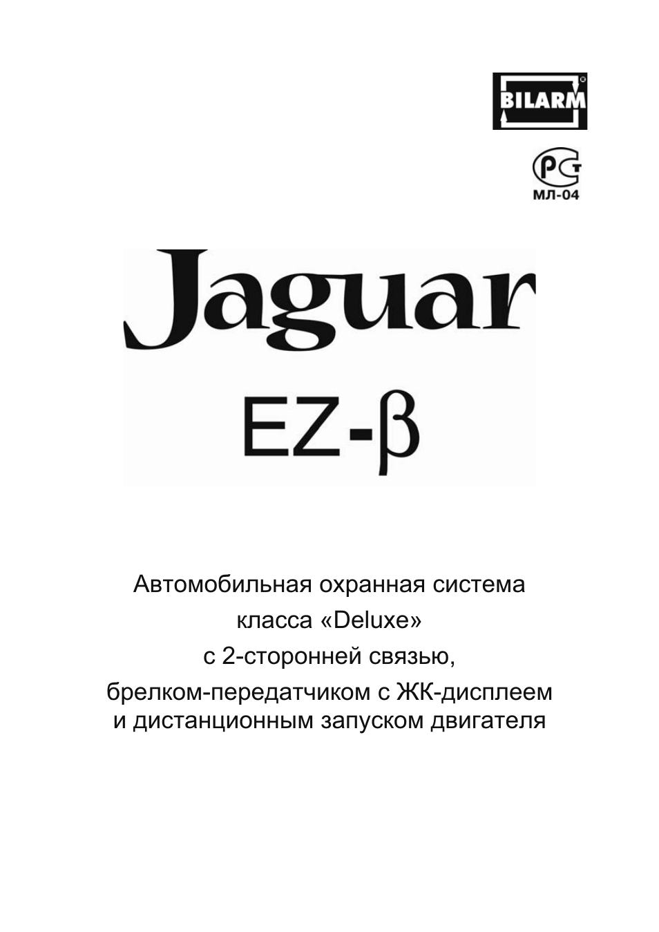 Jaguar tez b как посмотреть температуру двигателя