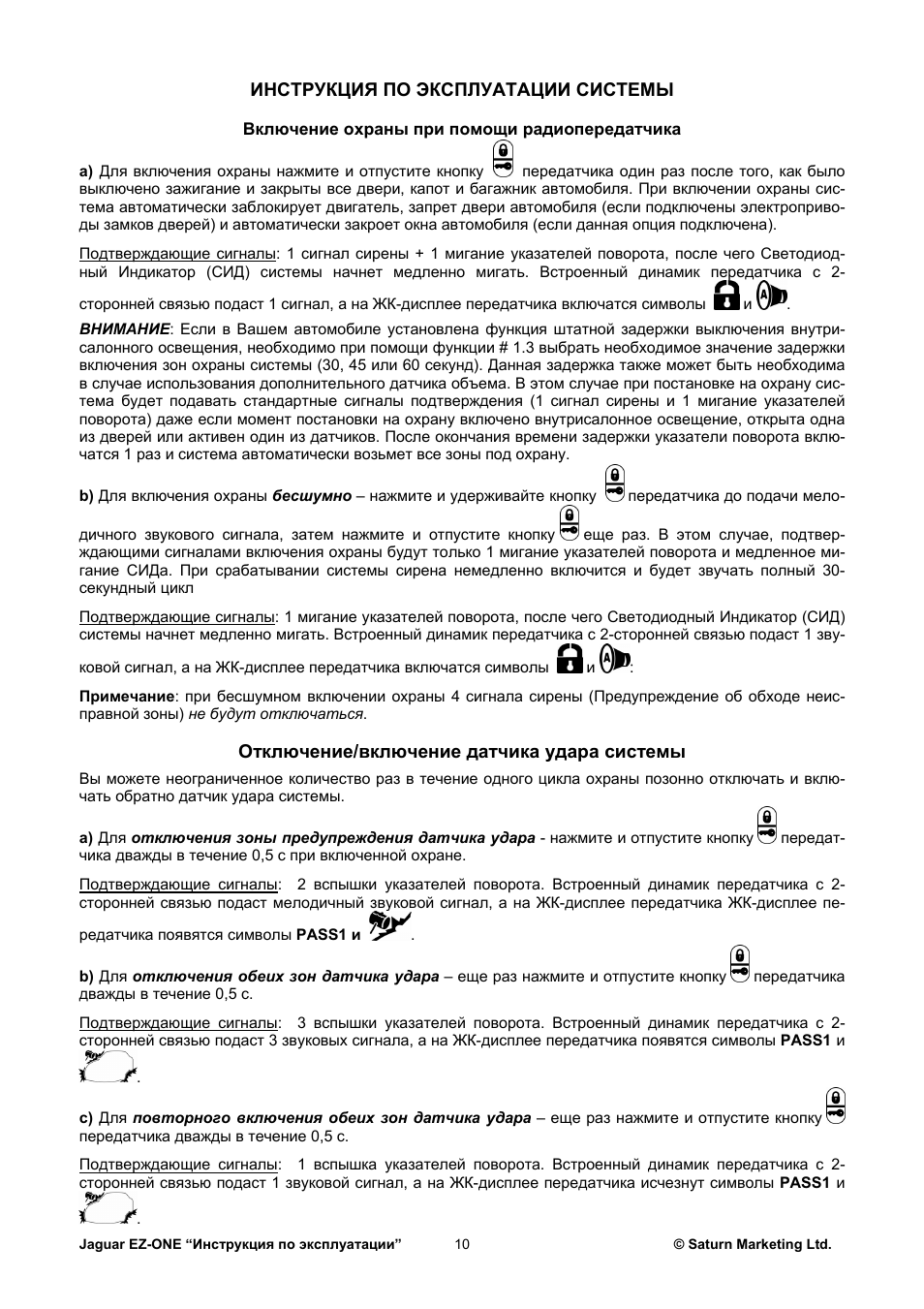Инструкция по эксплуатации...