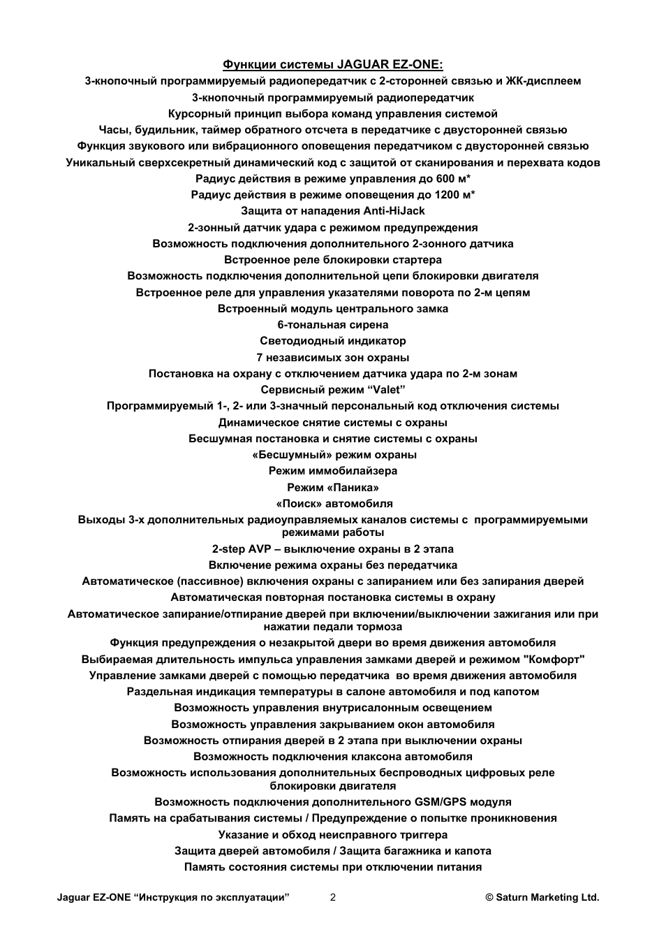 Инструкция по эксплуатации...