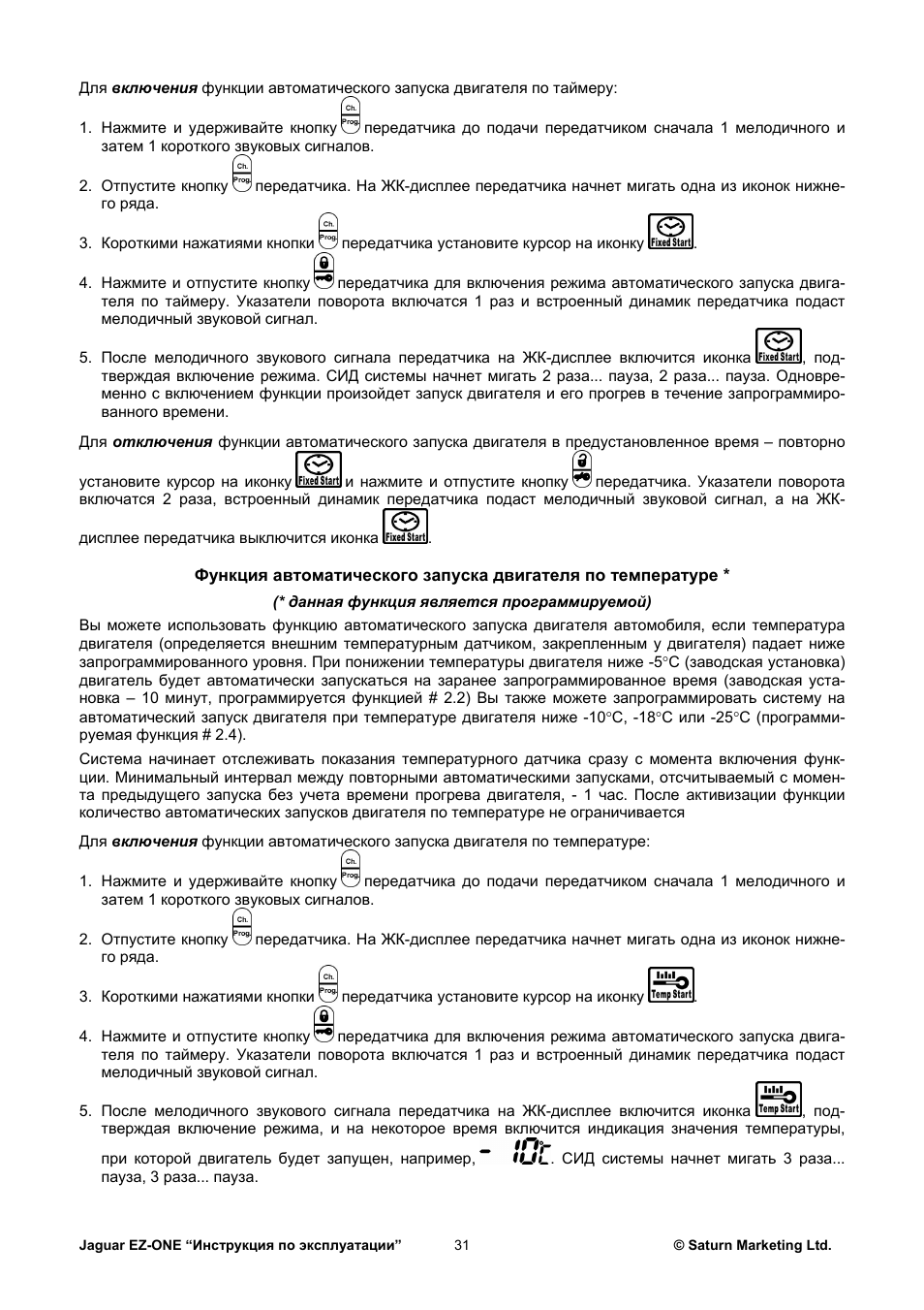 Инструкция по эксплуатации...
