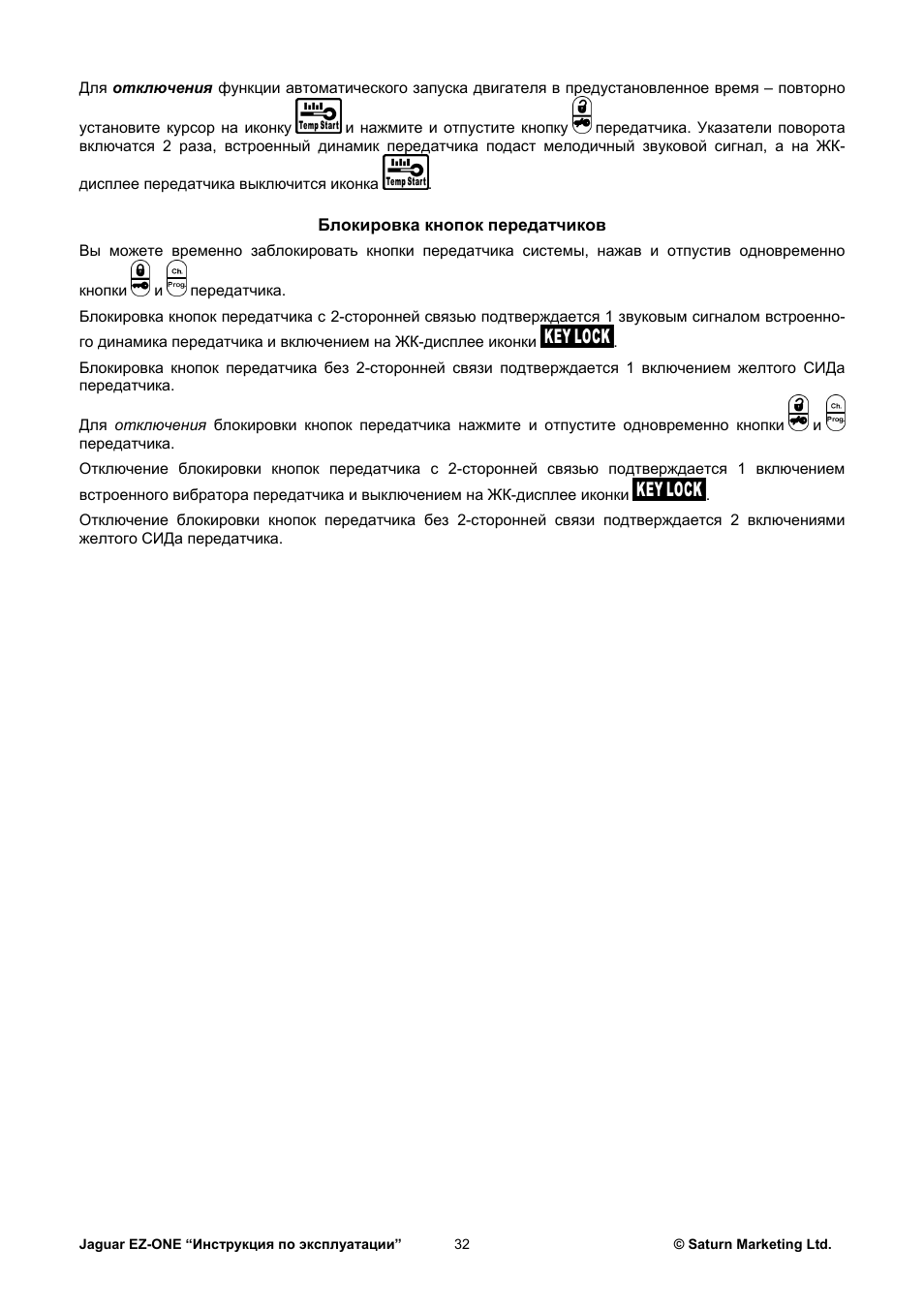 Инструкция по эксплуатации...