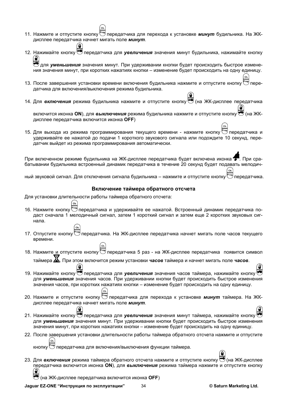 Инструкция по эксплуатации...