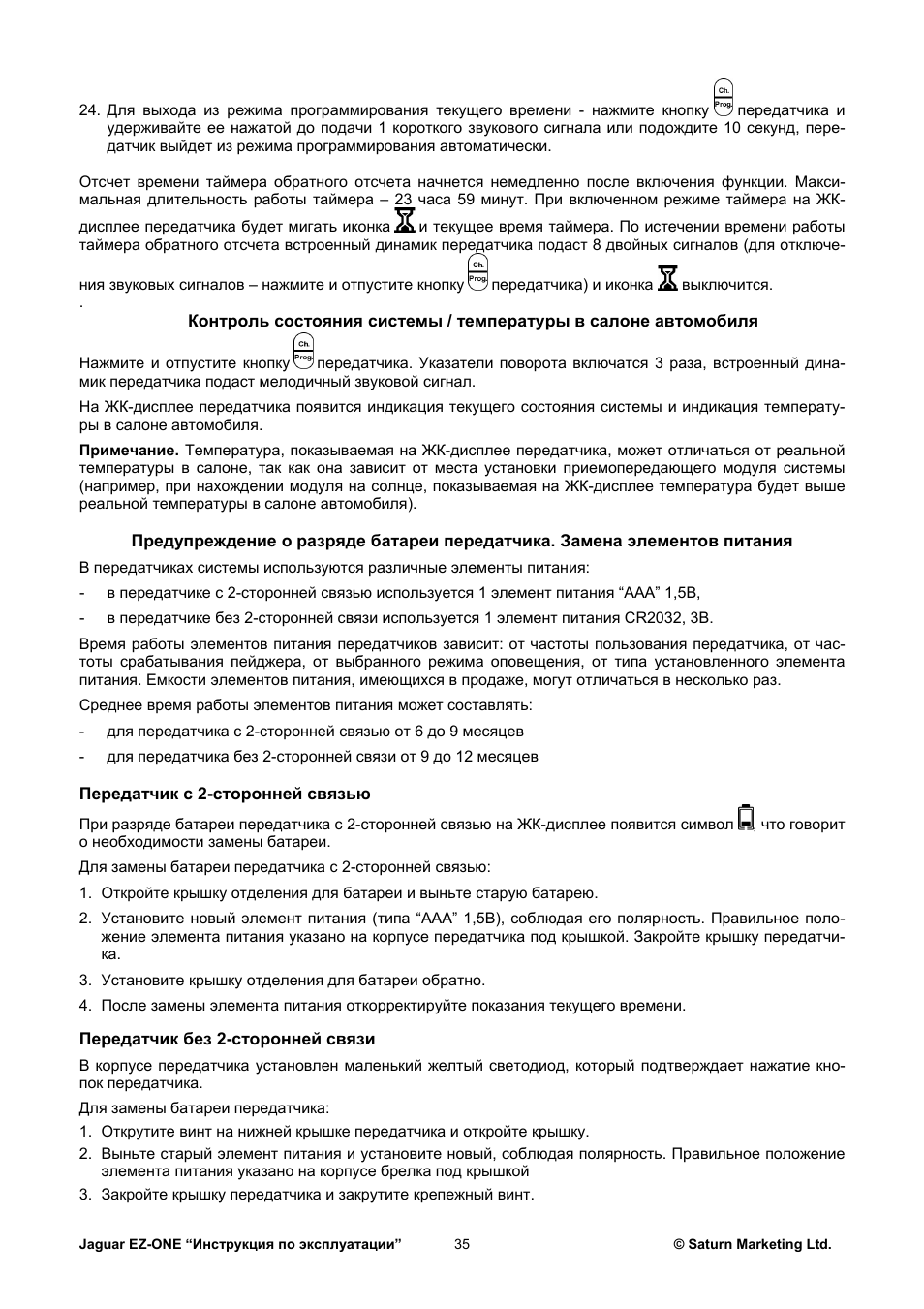 Инструкция по эксплуатации...