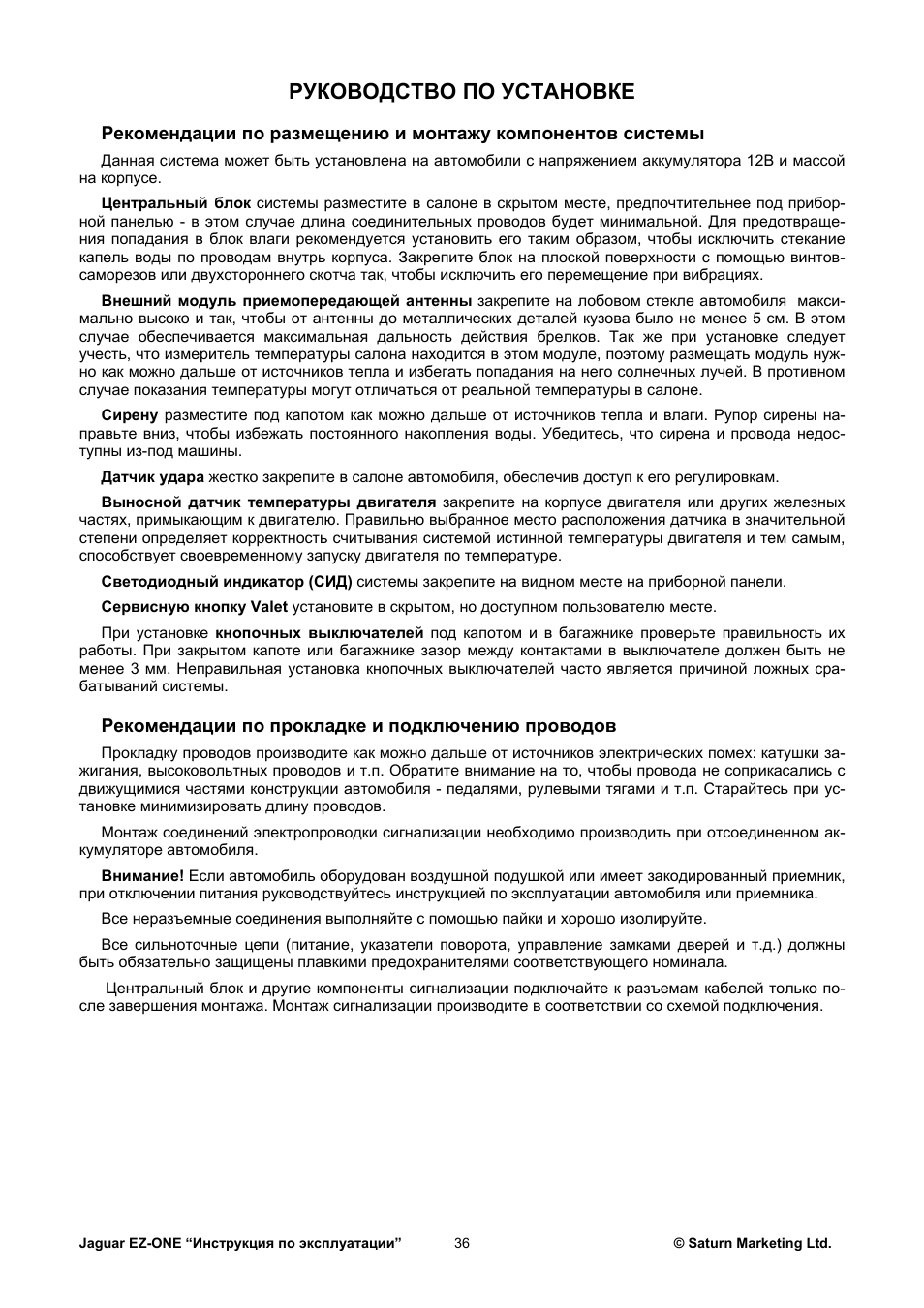 Руководство по установке