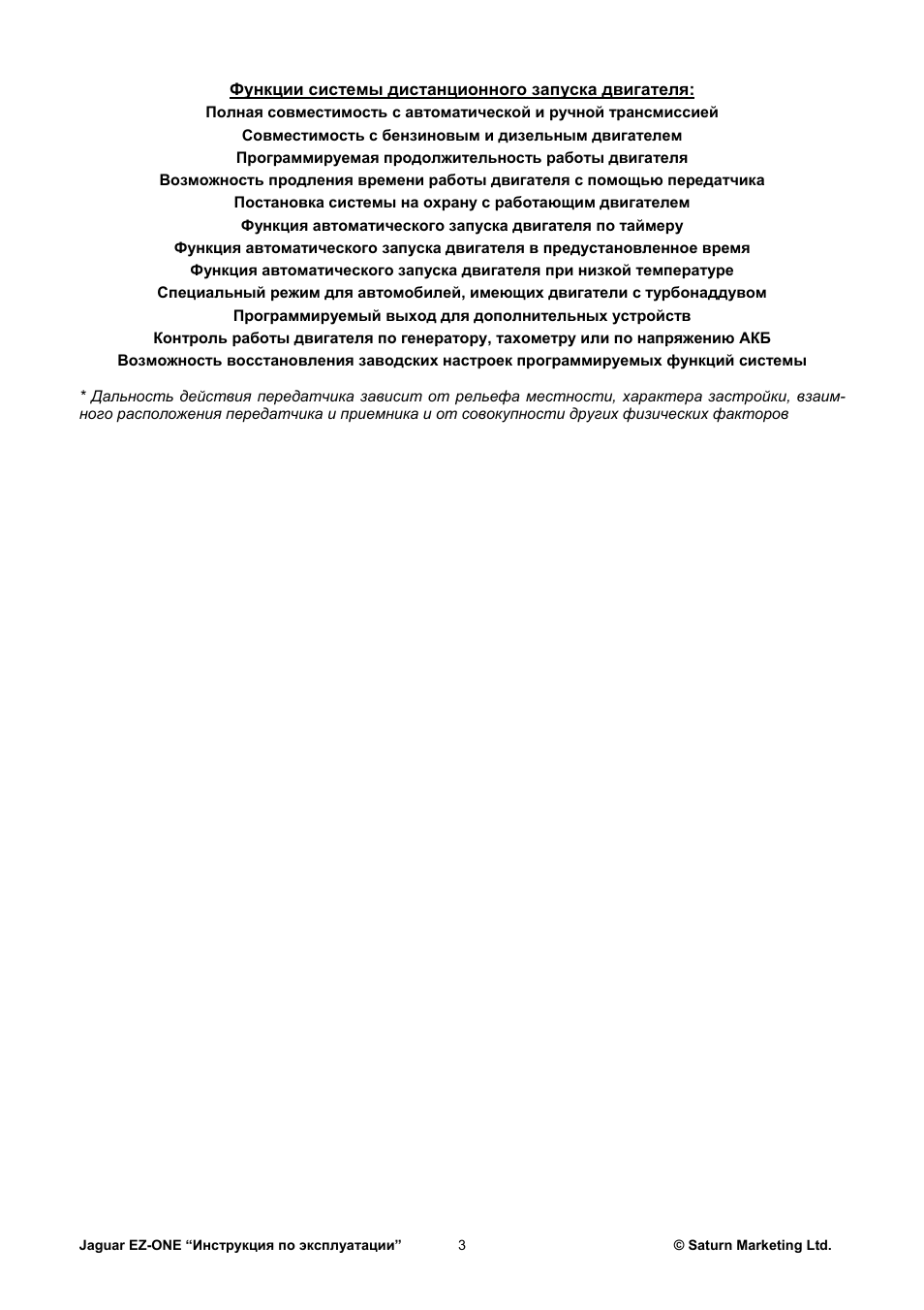 Инструкция по эксплуатации...