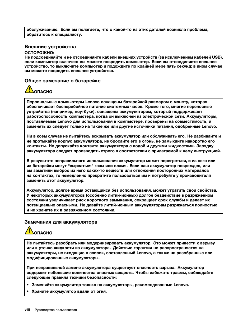 обслуживанию. Если вы полагаете, что с какой...