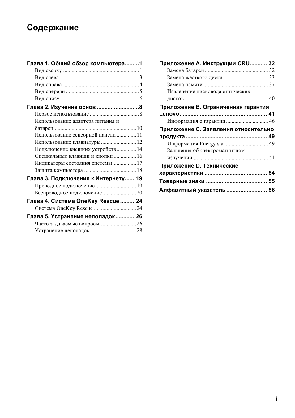 Общий обзор компьютера...
