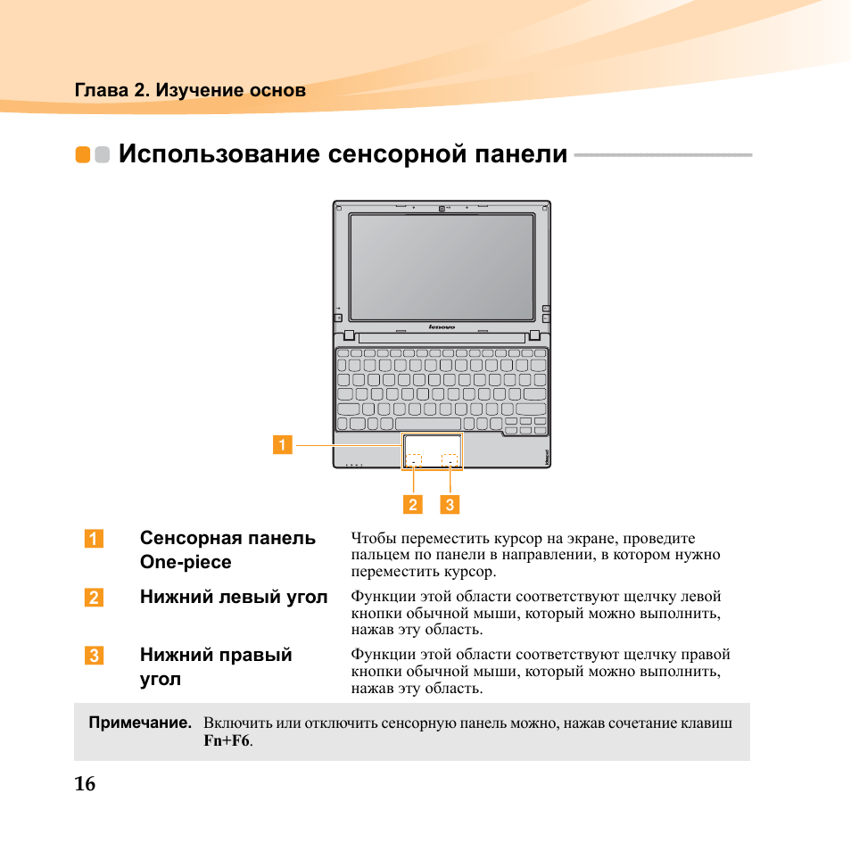 Инструкция компьютера. Сенсорная панель кнопок для монитора samsung. Как пользоваться сенсорным телефоном для начинающих. Сенсорный как пользоваться. Калибровка аккумулятора samsung.