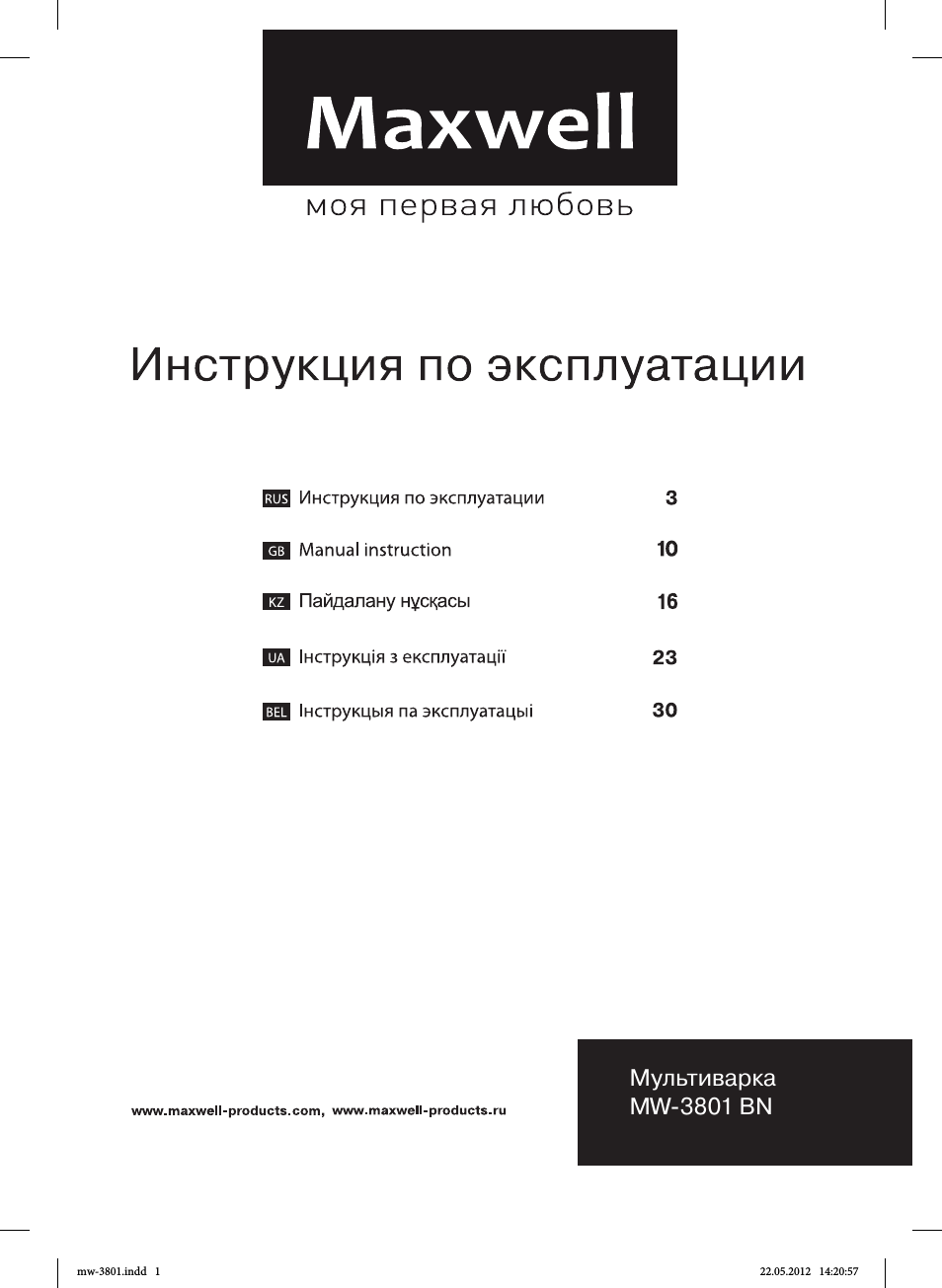 Мультиварка mw-3801 bn