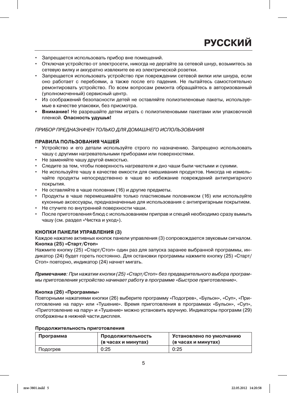 Русский