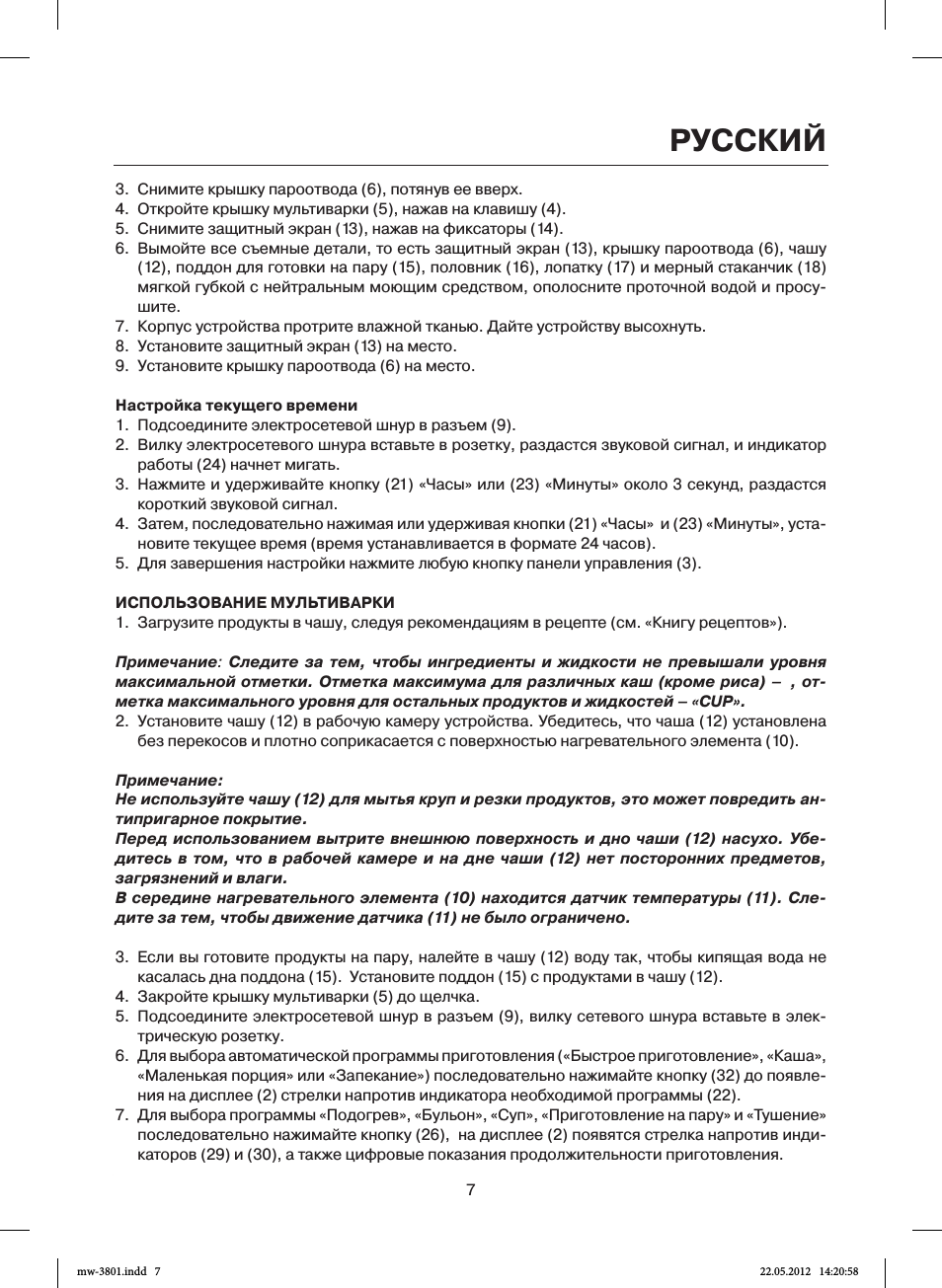 Русский