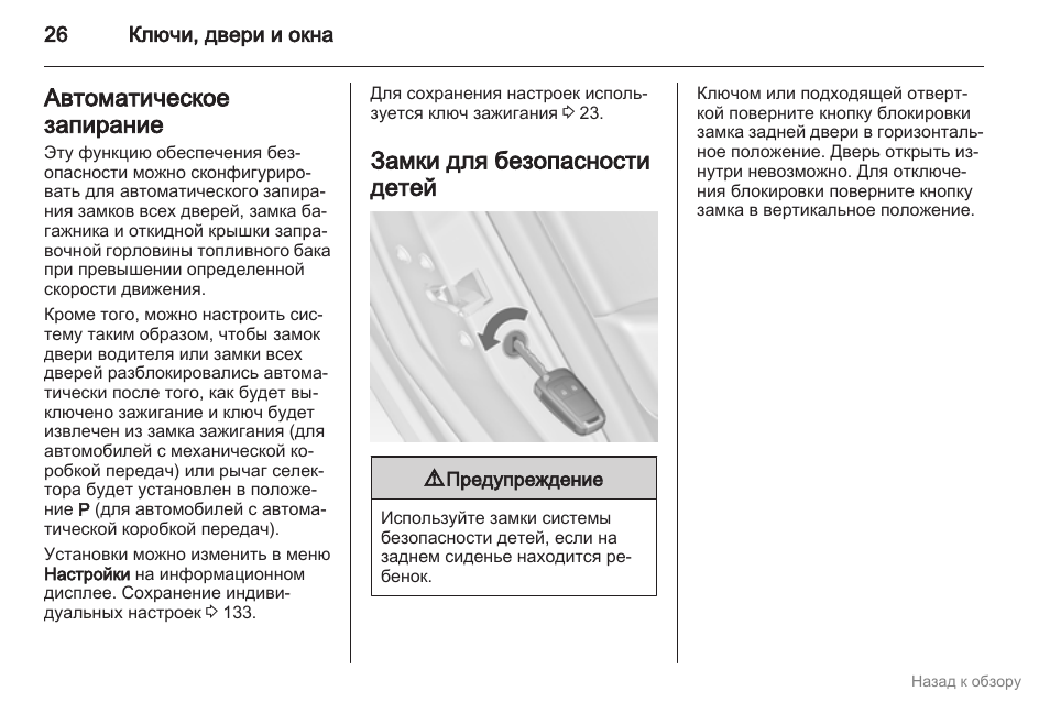 Как отключить от двери до двери