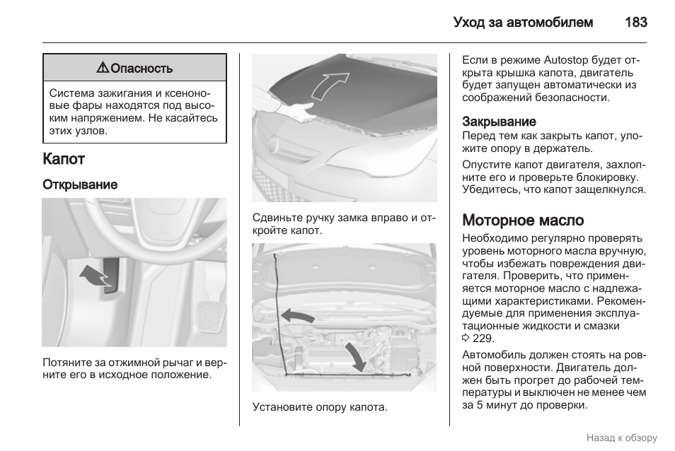 Где находится вин номер астра j Opel Astra GTC: Инструкция и руководство, Снятие сцепной тяги с шаровой опорой, 