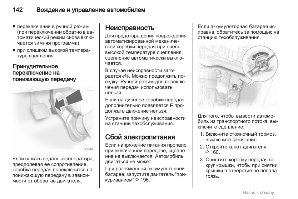 Ключевые принципы переключения