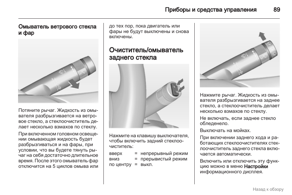 Opel Insignia Блок предохранителей под капотом 2008- арт. 00001229008, ном. прои