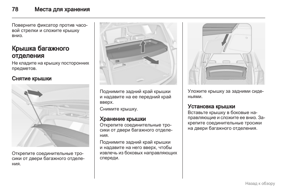 Опель мерива как снять заднюю дверь