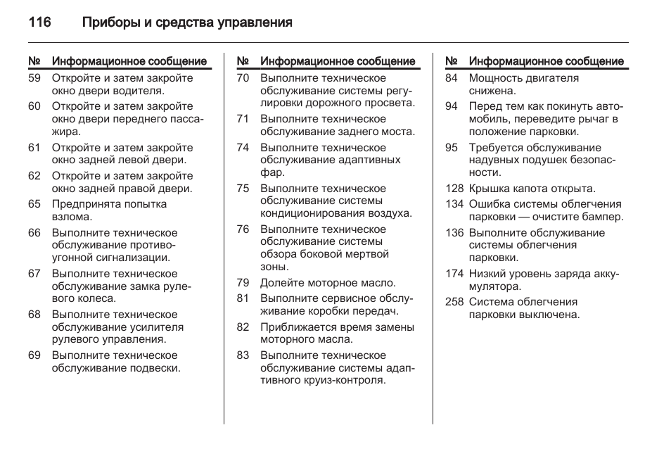 Opel meriva 2006. Опель мерива 1. Rm111 инструкция. Opel meriva 2018. Опель мерива кабриолет.