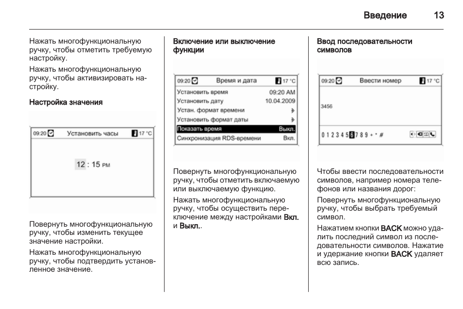 Setup значение. Значение настройки т19р1п9. Настра значение.