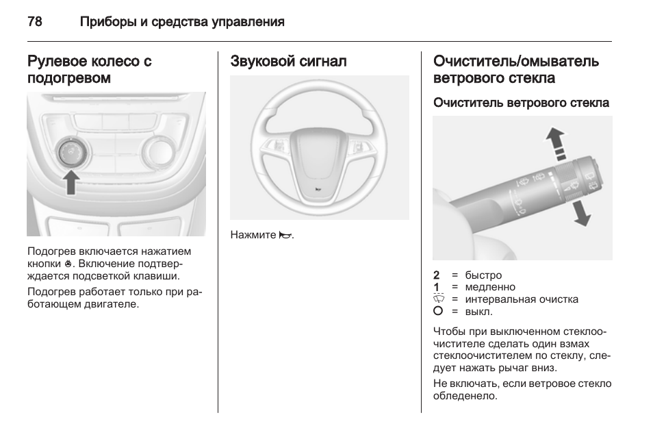 Омыватель фар opel mokka как снять Омыватель фар opel mokka как снять