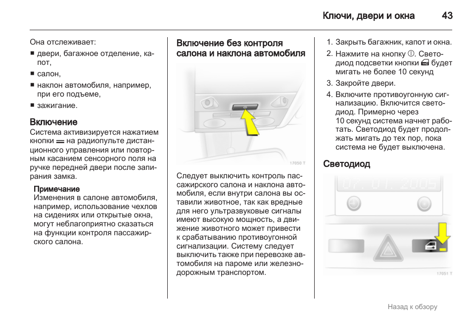 Как отключить спящий режим в linux. Как включить кондиционер opel astra h. Как отключить астру. Как отключить астру. Opel mokka круиз контроль.