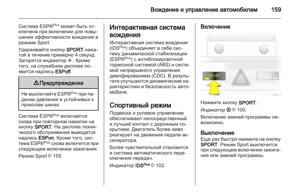 Как включить на автомате экономный режим топлива. Опель Зафира б 1.8 тюнер инструкция по применению. Фен Gamma professional iq2 режим очистки как включить инструкция.