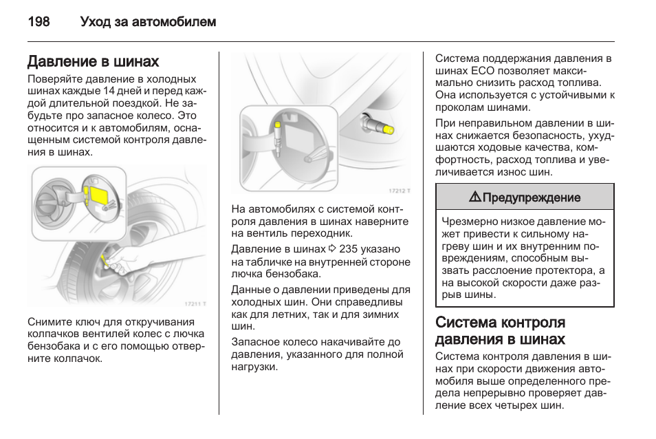 Solar tpms. 04. Инструкция системы контроля давления в шинах. Инструкция системы контроля давления в шинах. Датчики давления в шинах tpms bluetooth (+4 500 р.