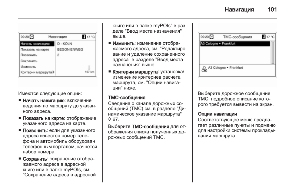 Нартис д101 инструкция по эксплуатации. TMC 00901 инструкция. TMC 6000 инструкция. LJC-101 инструкция. TMC 00902 инструкция.