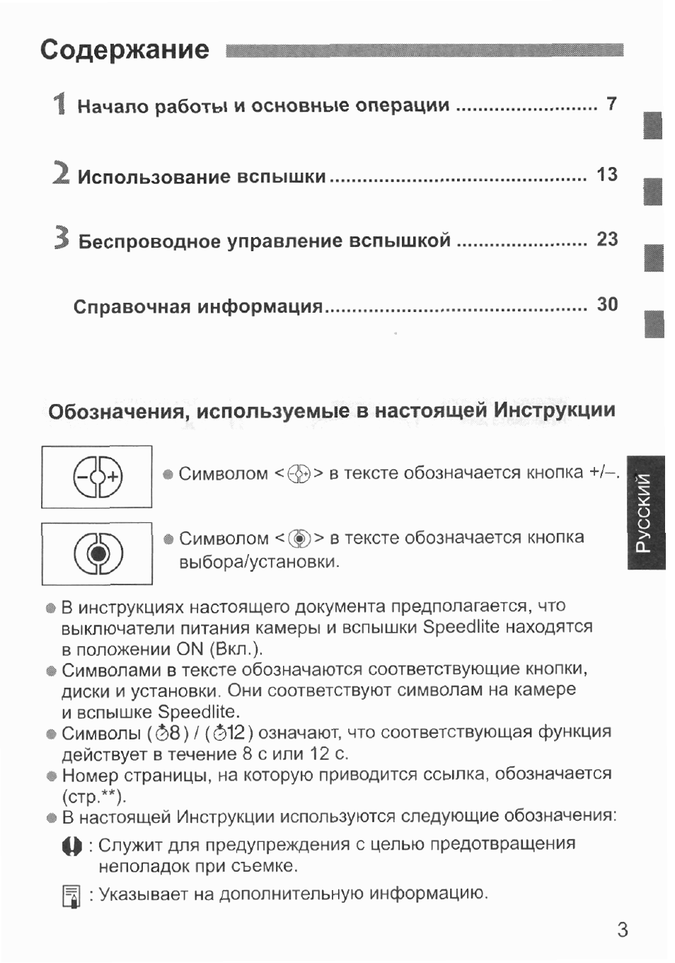 Начало работы и основные операции...