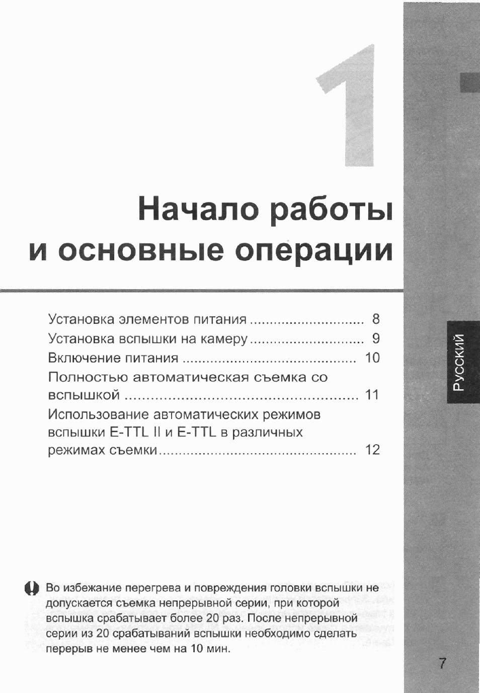 Начало работы и основные операции, 1 начало работы и основные операции