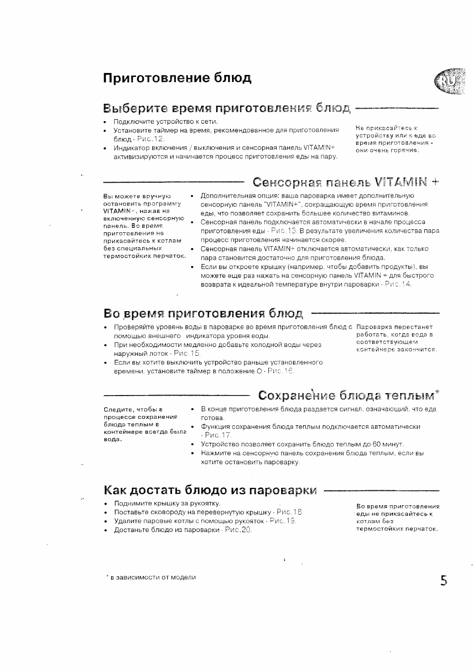 Приготовление блюд, Как достать, Выберите время приготовления: блюд