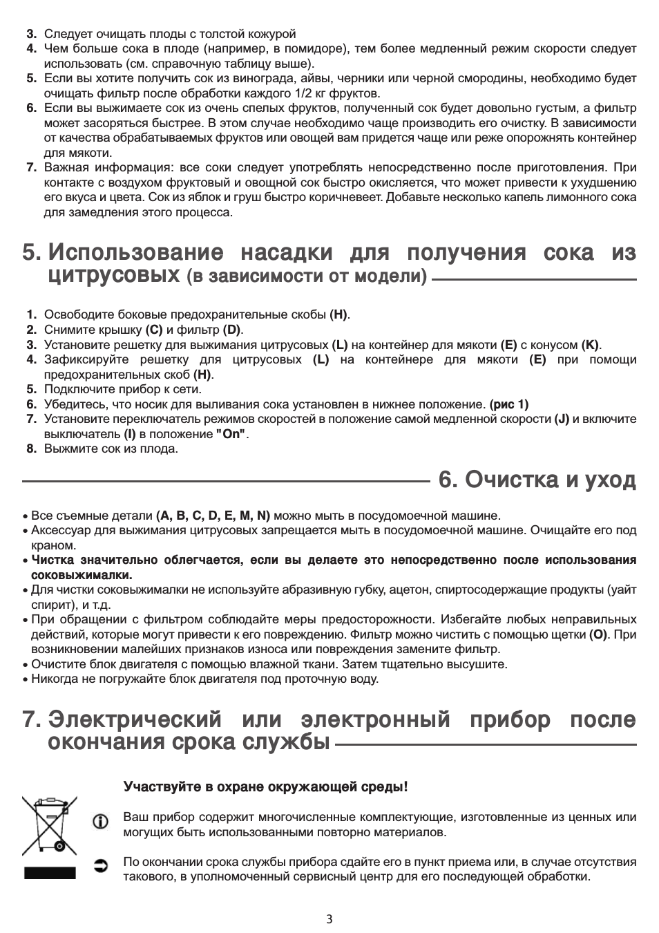 Очистка и уход, В зависимости от модели)