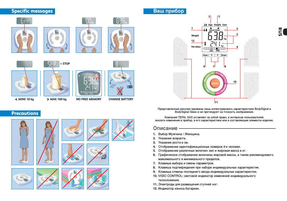 Описание, Ваш прибор, Specific messages