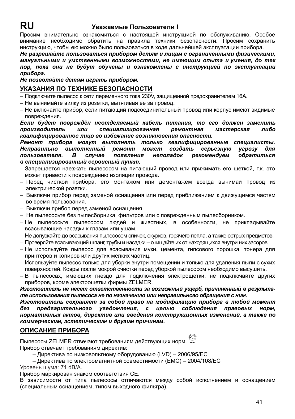 RU Уважаемые Пользователи...