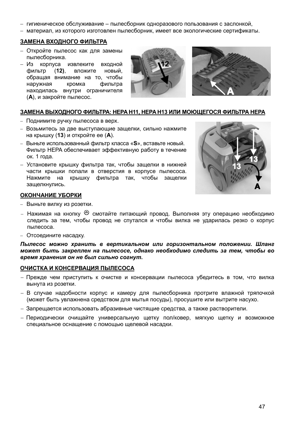гигиеническое обслуживание...