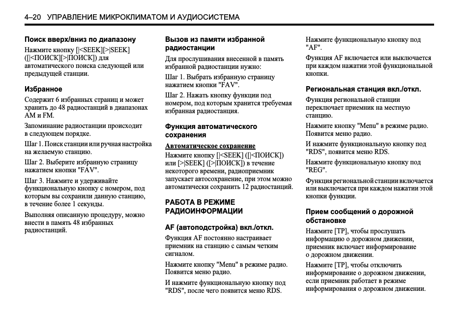 УПРАВЛЕНИЕ МИКРОКЛИМАТОМ И АУДИОСИСТЕМА Поиск вверх...