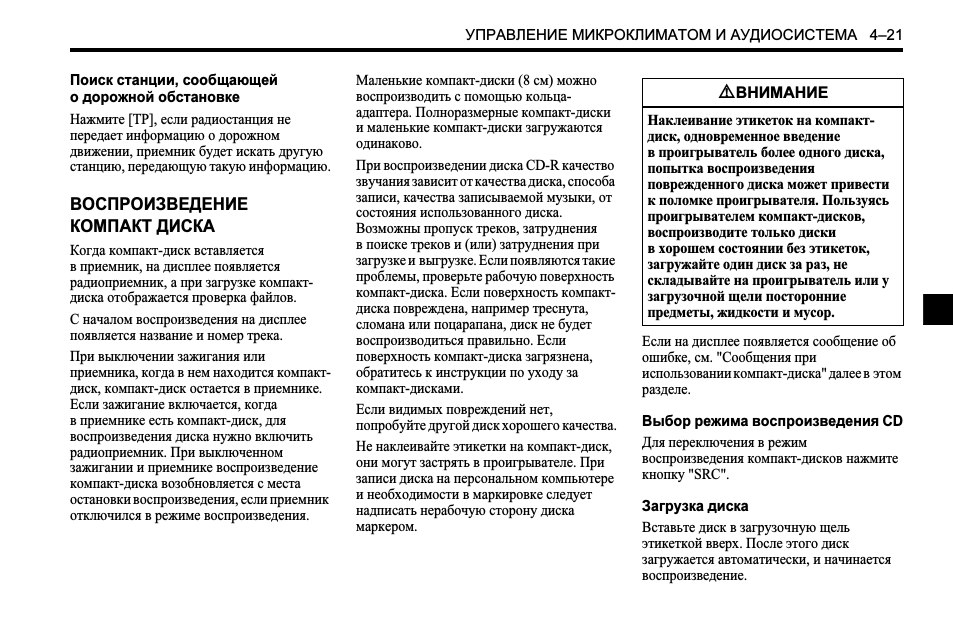 УПРАВЛЕНИЕ МИКРОКЛИМАТОМ И АУДИОСИСТЕМА...