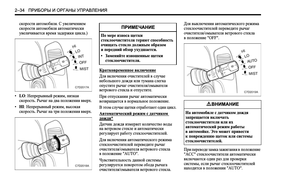 Органы управления скоростью. Включение полного привода Каптива. Шевроле Каптива датчик полного привода. Схема полного привода Каптива с100. Инструкция по эксплуатации автомобиля Шевроле.