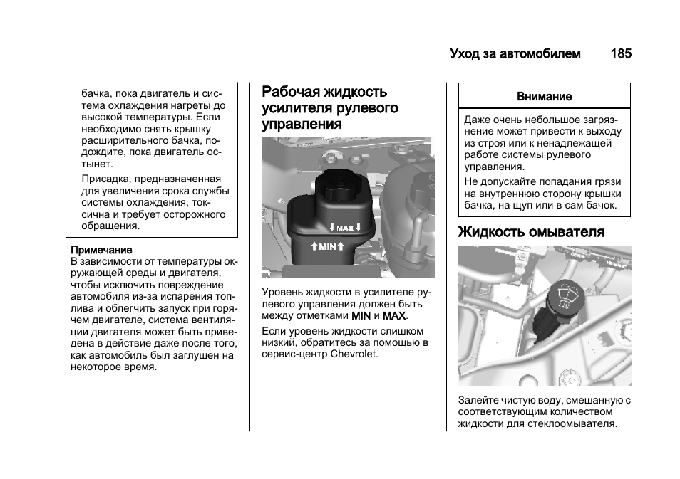 Инструкция по эксплуатации шевроле кобальт. Кобальт книга. Cobalt книжка. Cobalt инструкция. Шевроле кобальт инструкция.