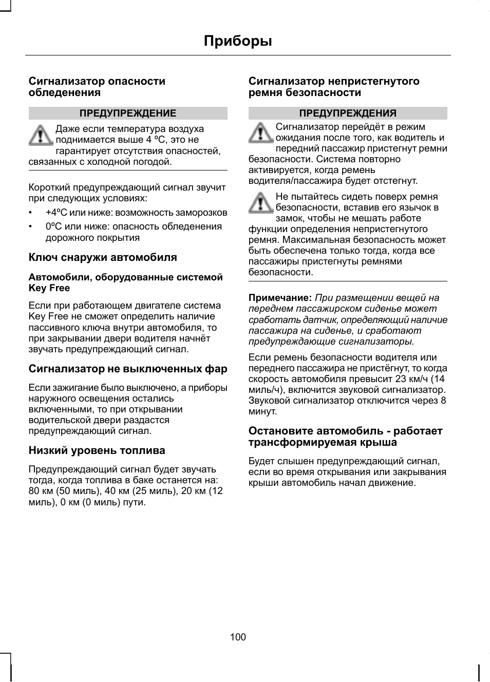 Приборы