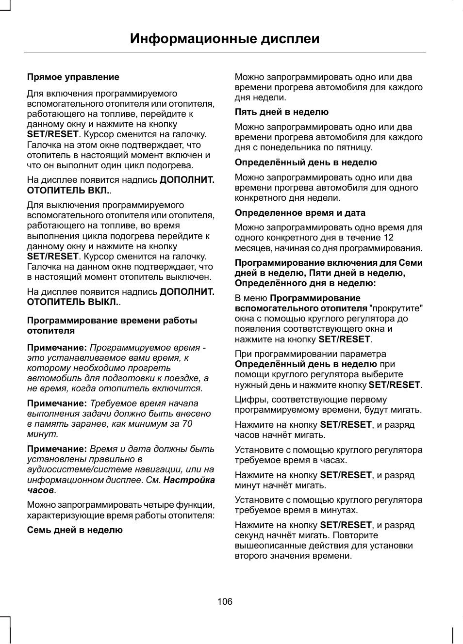 Информационные дисплеи
